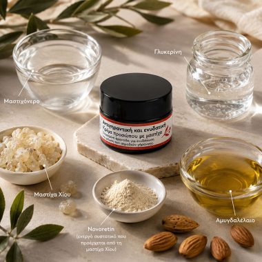 Αντιγηραντική και Ενυδατική Κρέμα Προσώπου με Μαστίχα Αντιγηραντική και Ενυδατική Κρέμα Προσώπου με Μαστίχα